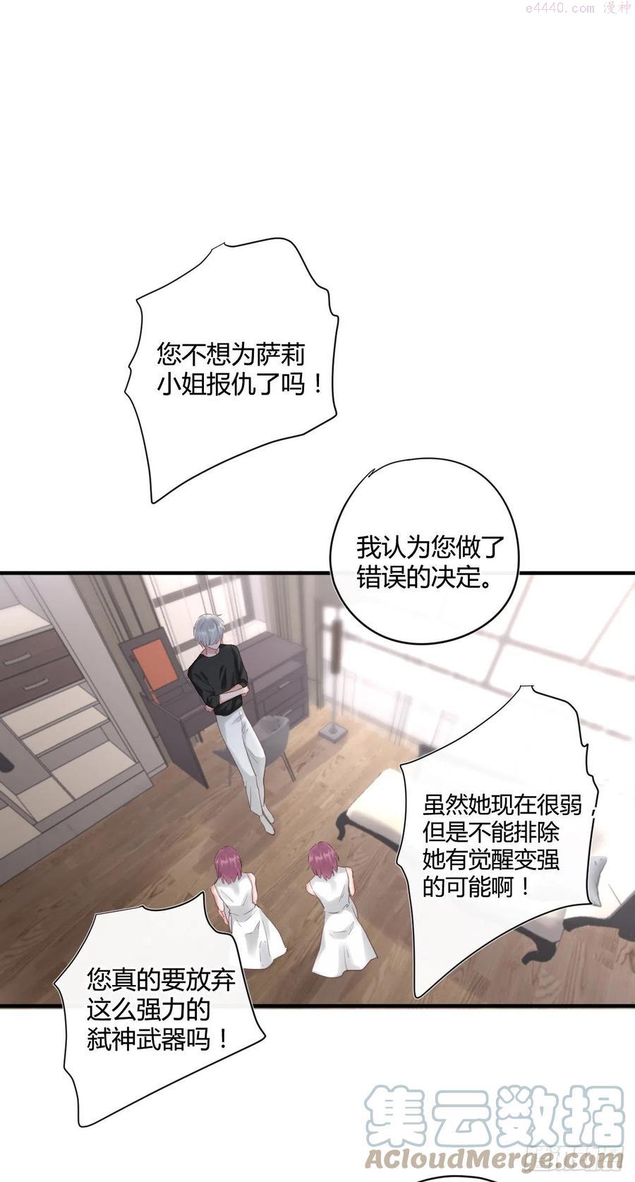第44话：放弃2
