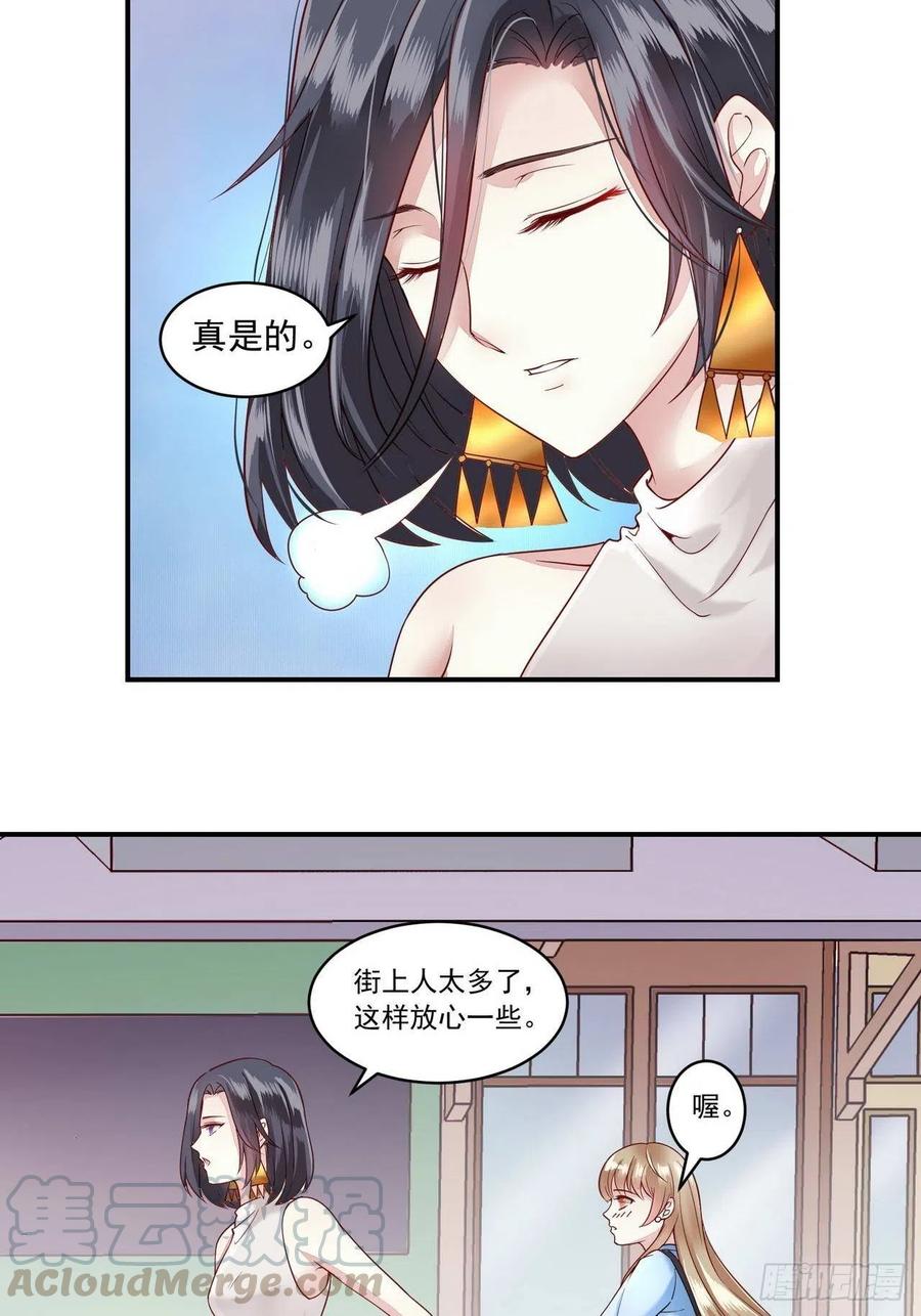 第11话：“是梦想”3