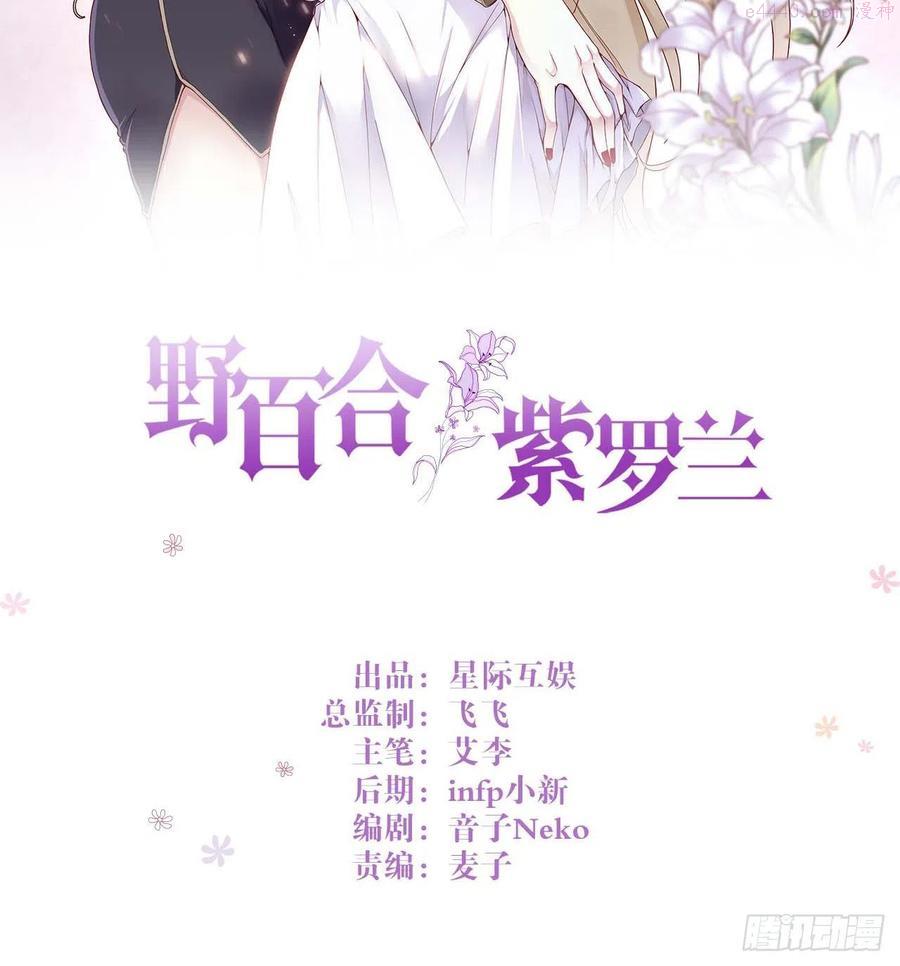 第47话： 要和我交往吗？1
