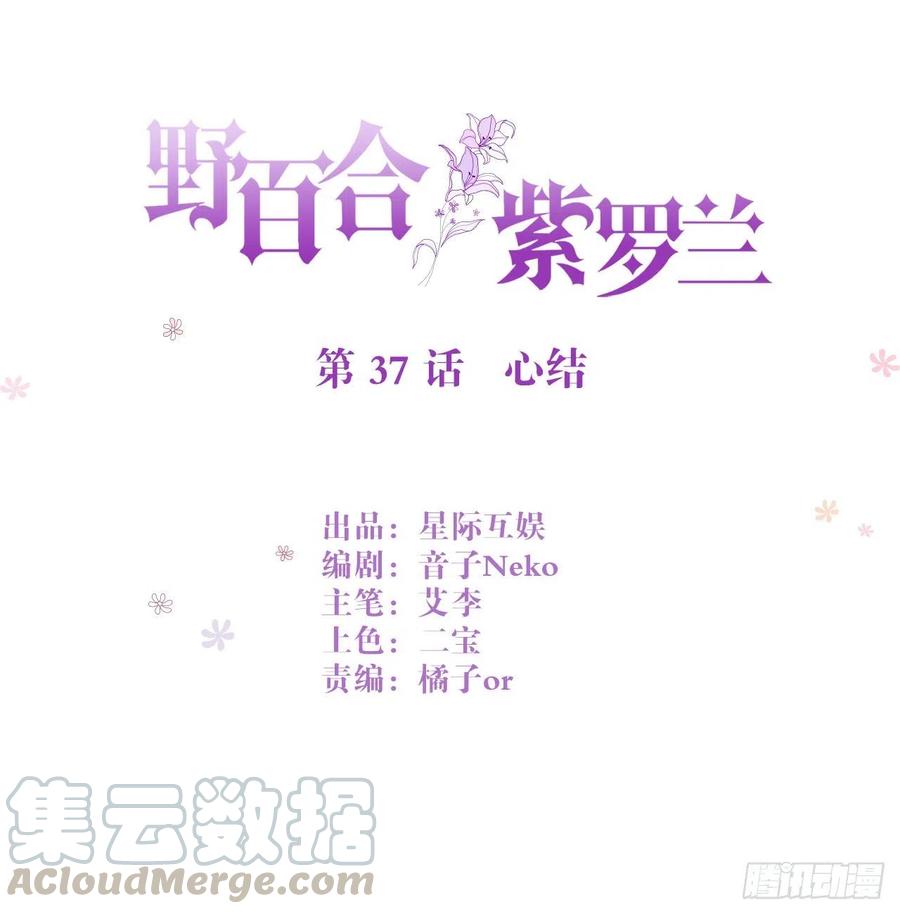 第37话：心结0