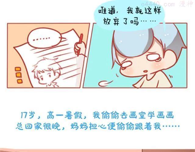 我足够努力值得未来所有美好3