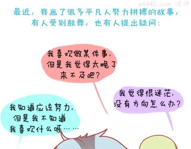 当你迷茫的时候正是你进步的时候0
