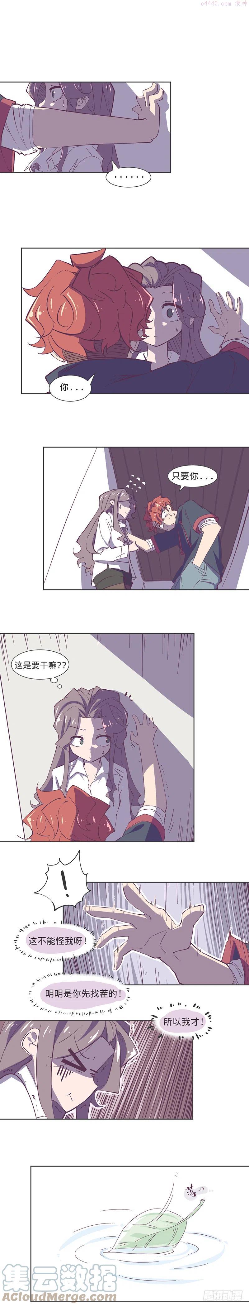 13 只要你不揭穿我2