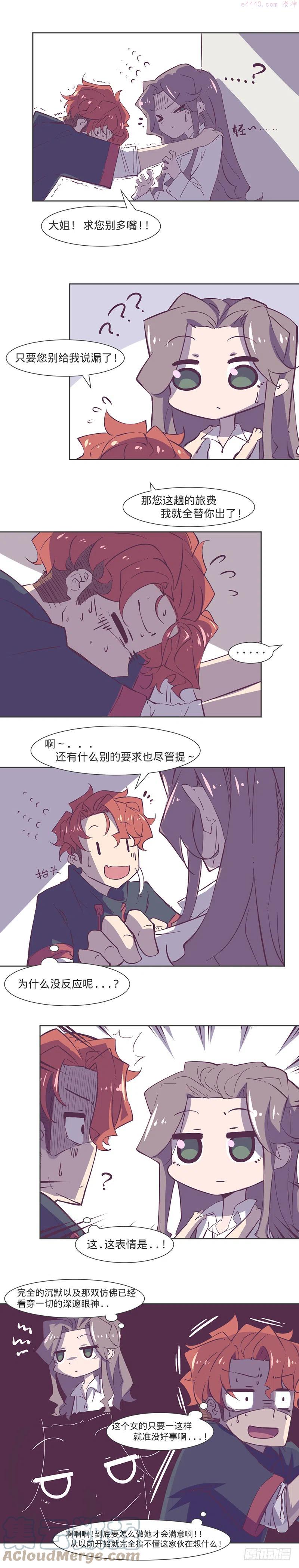 13 只要你不揭穿我3