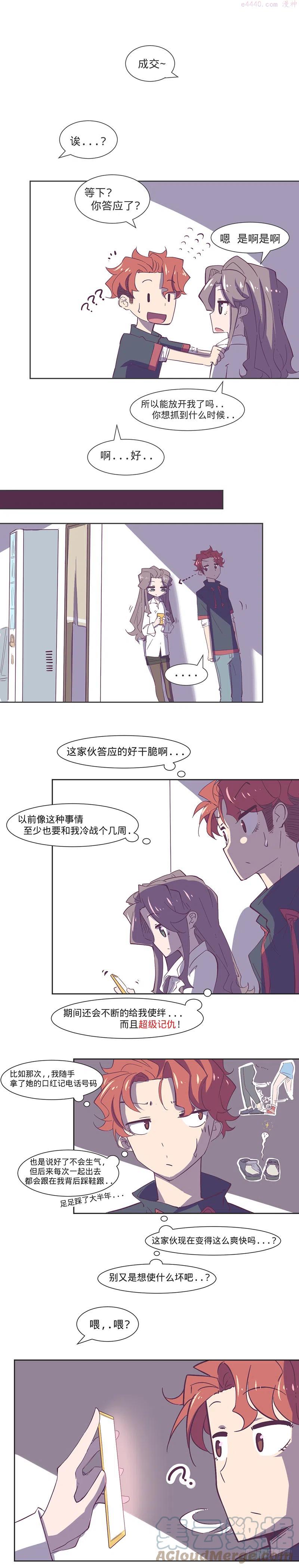 13 只要你不揭穿我4