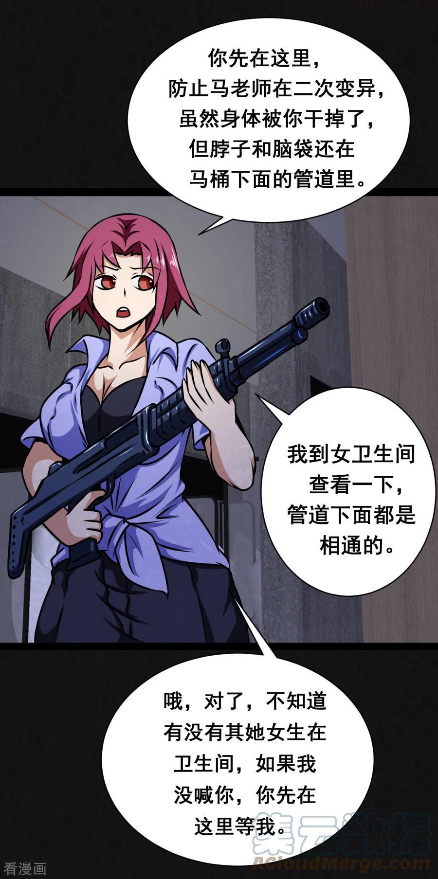 第17话4