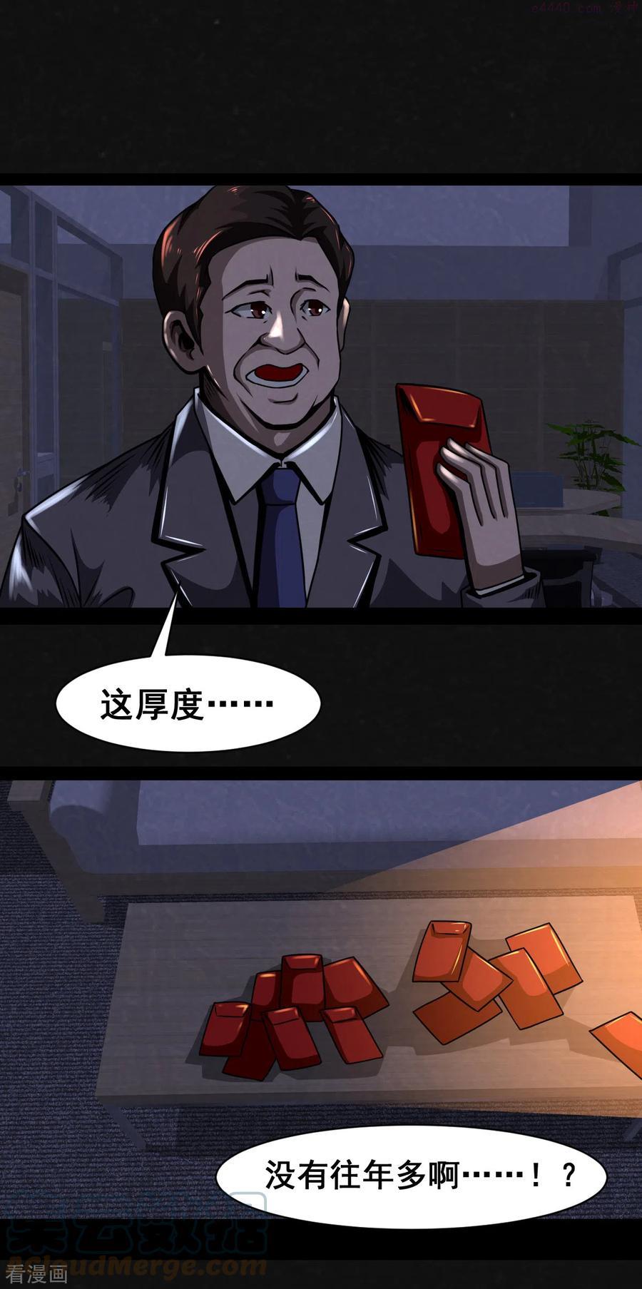 第2话3