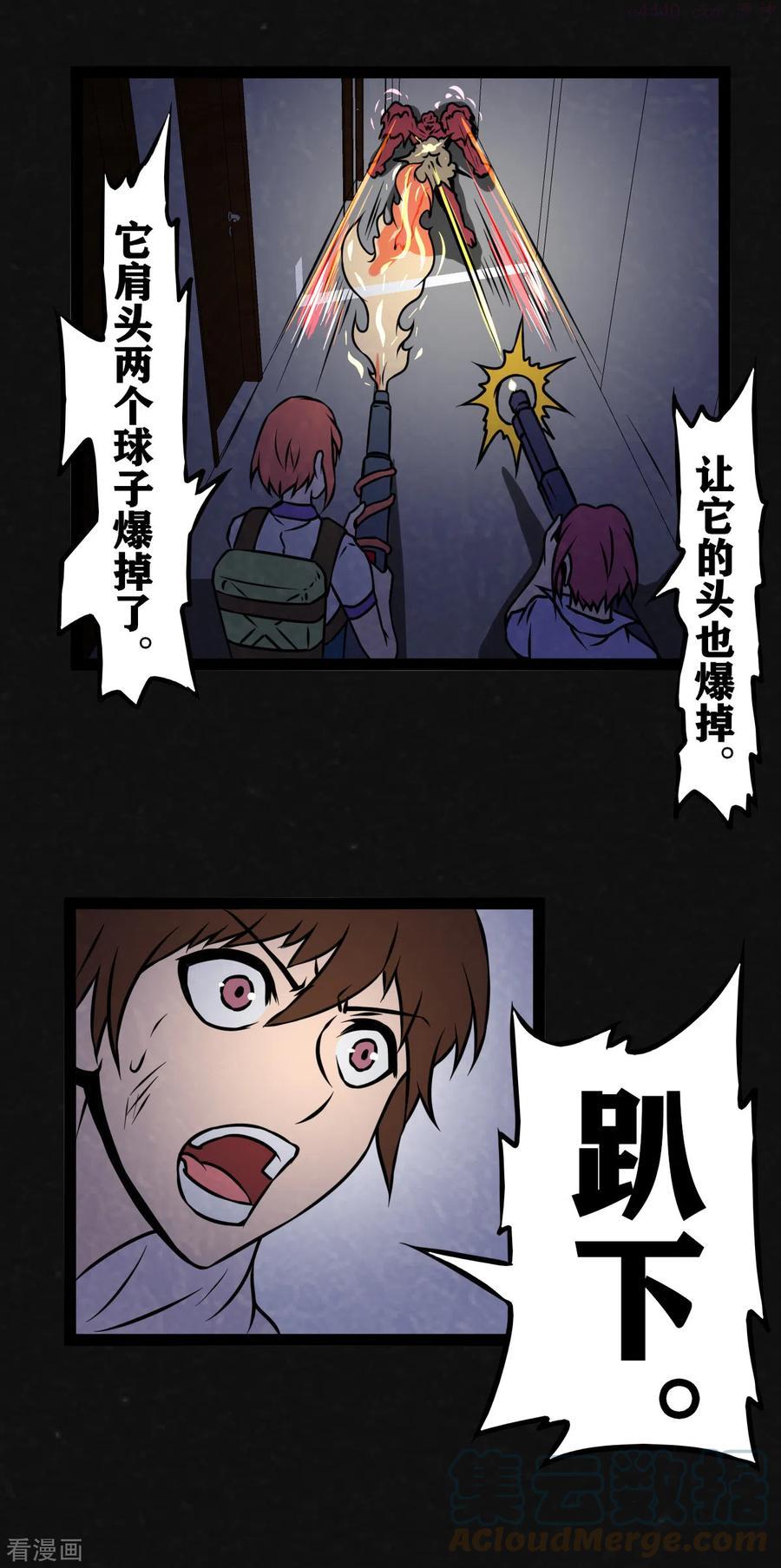 第23话4