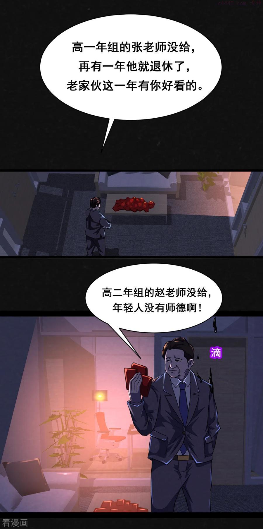 第2话2
