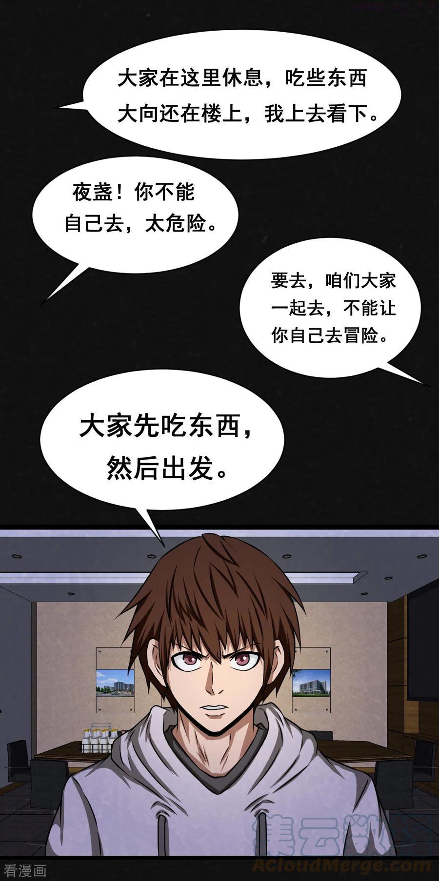 第22话4