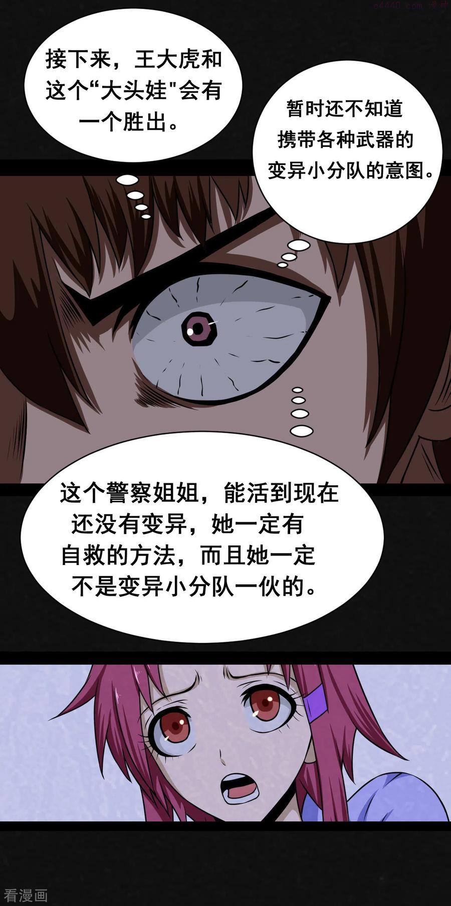 第15话3