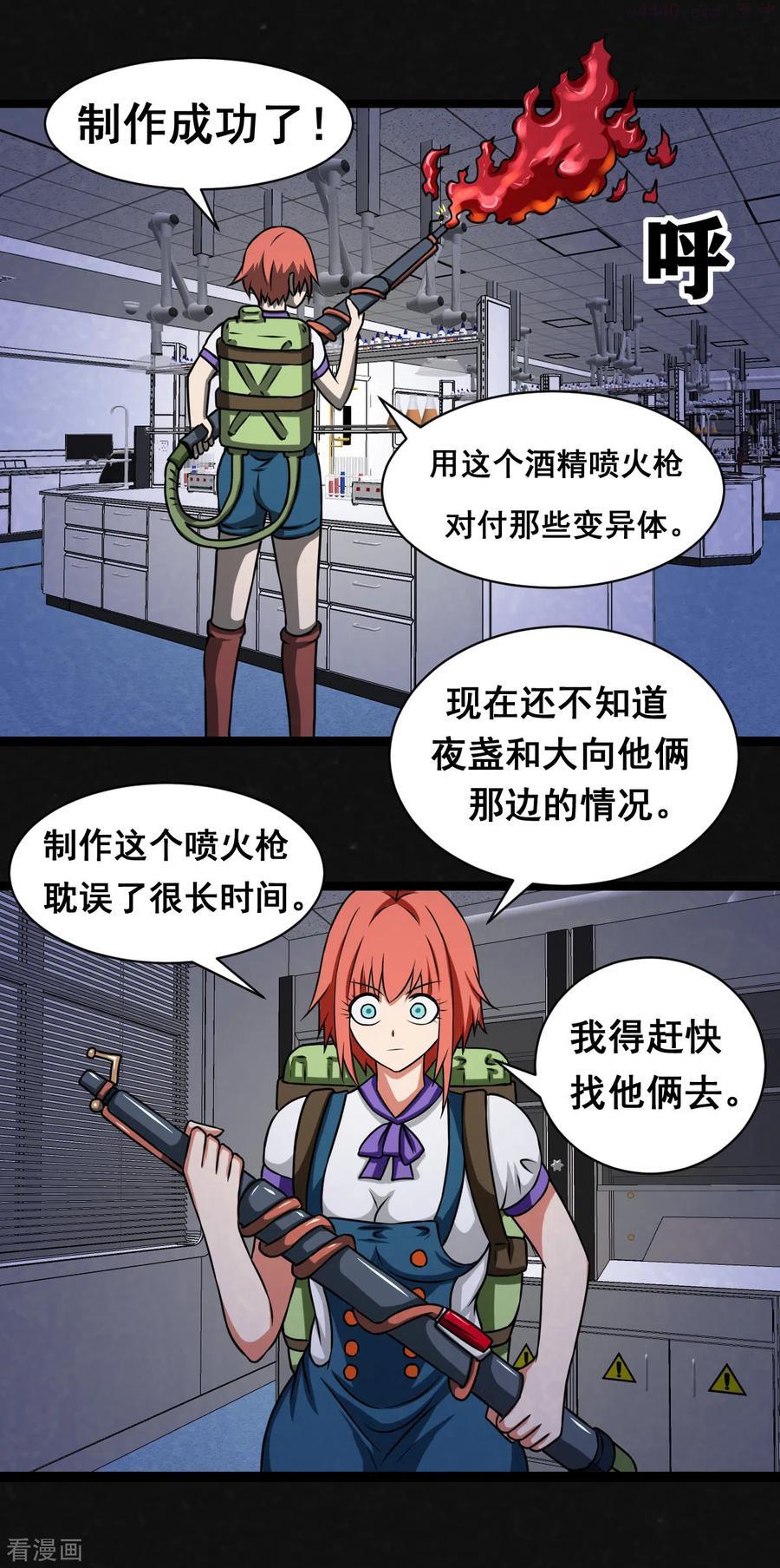 第21话1