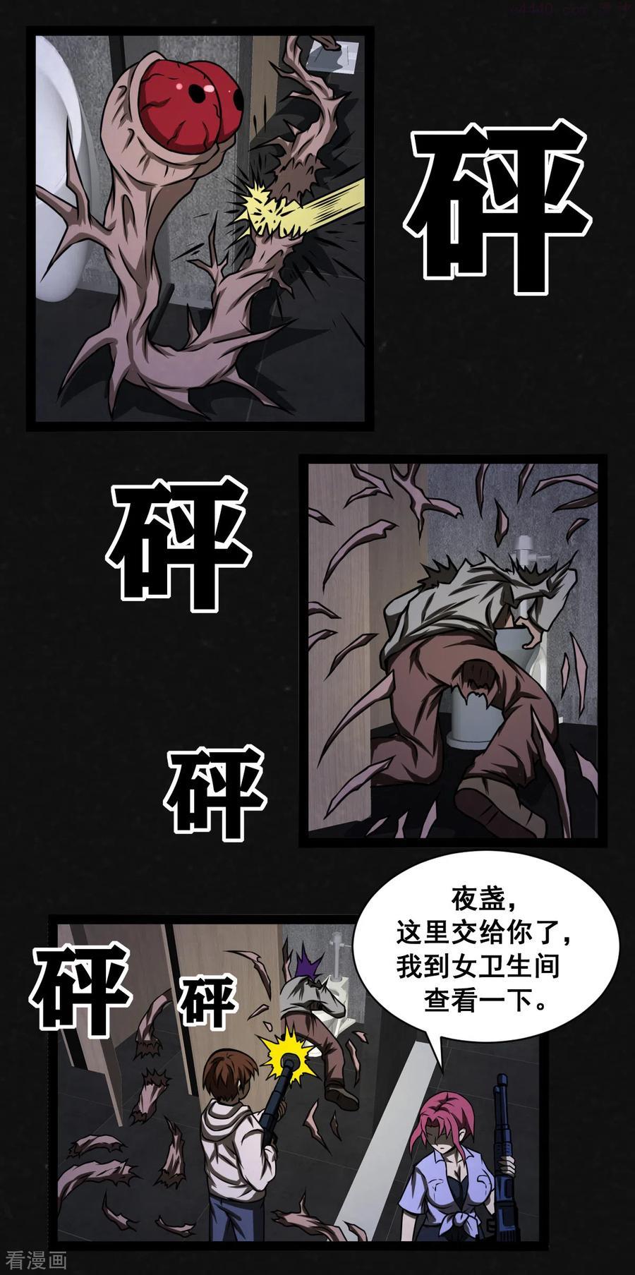 第17话3