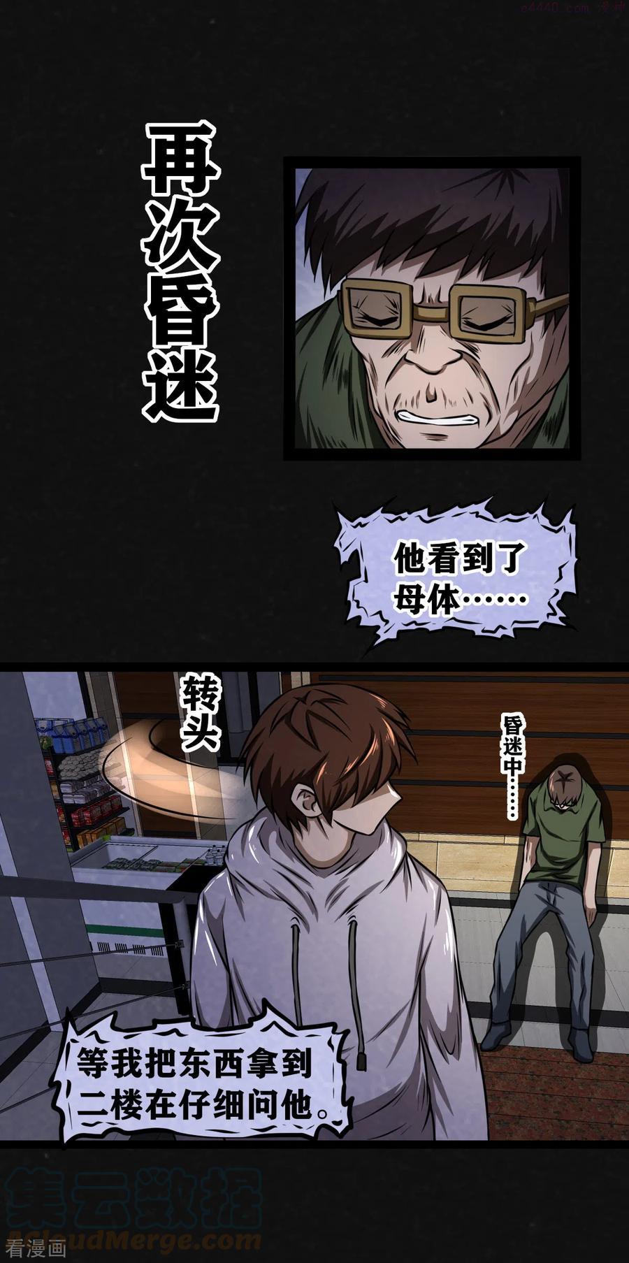 第19话3