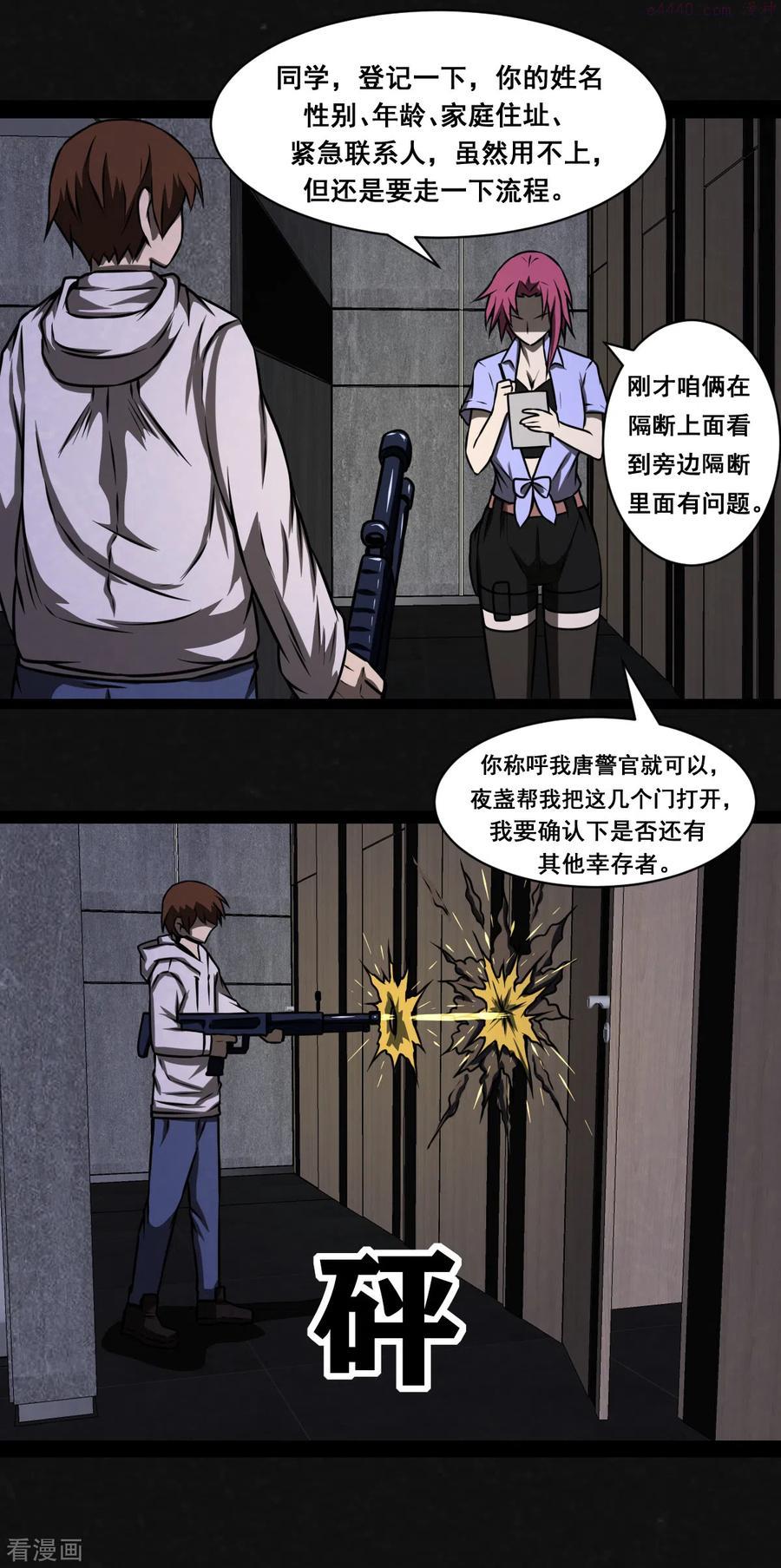 第16话3