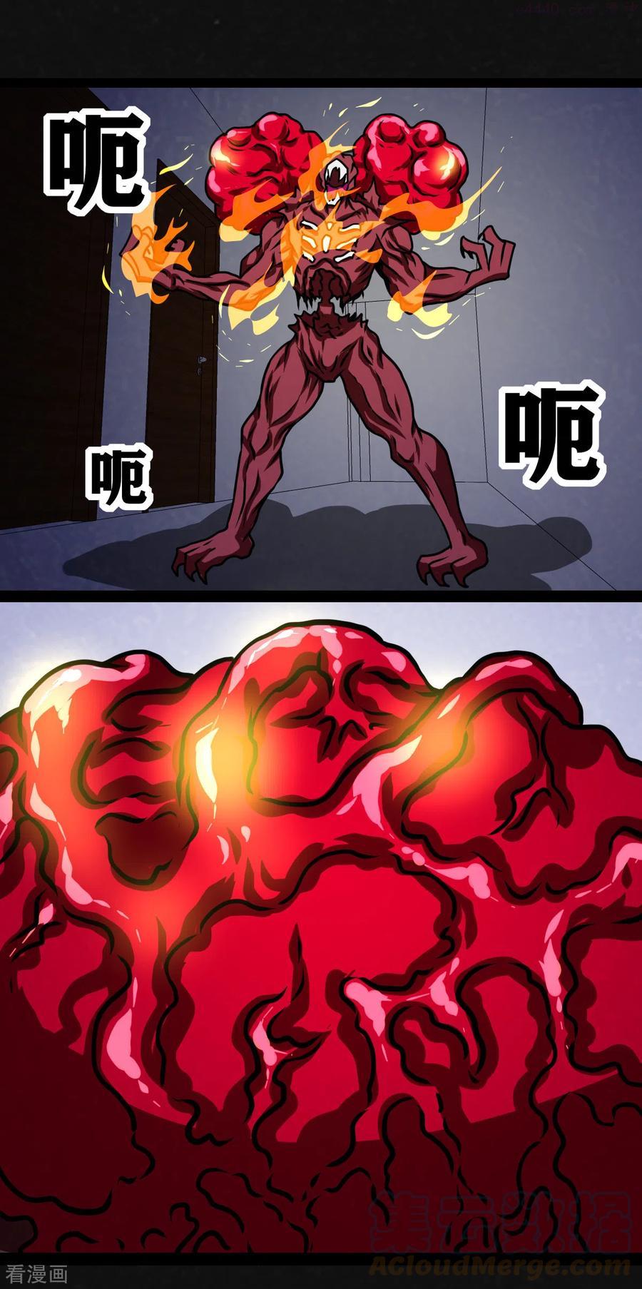 第23话2