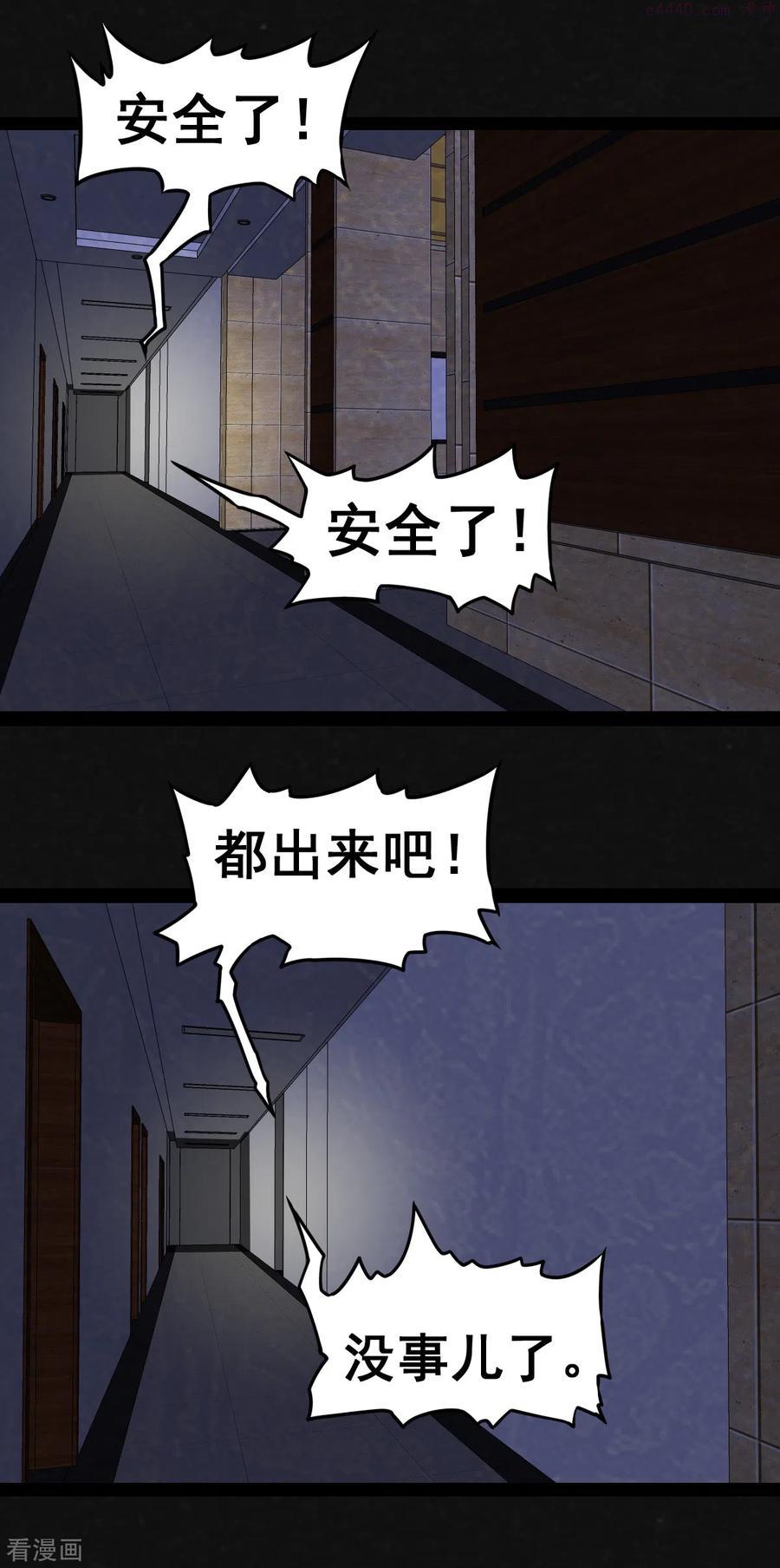 第14话4