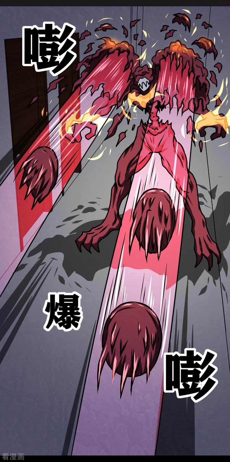 第23话3