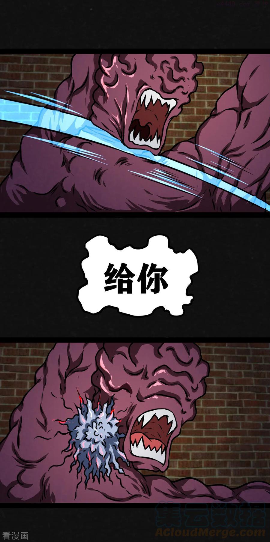 第26话4