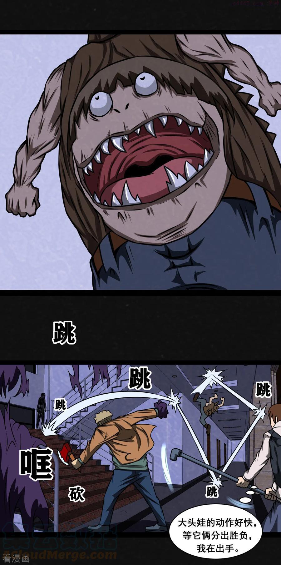 第15话4