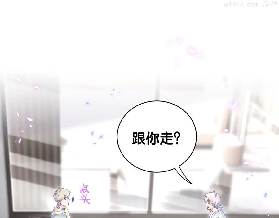 第63话 你怎会爱我呢4