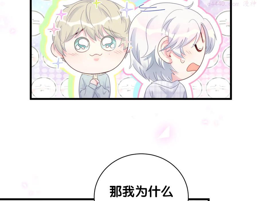 第63话 你怎会爱我呢0