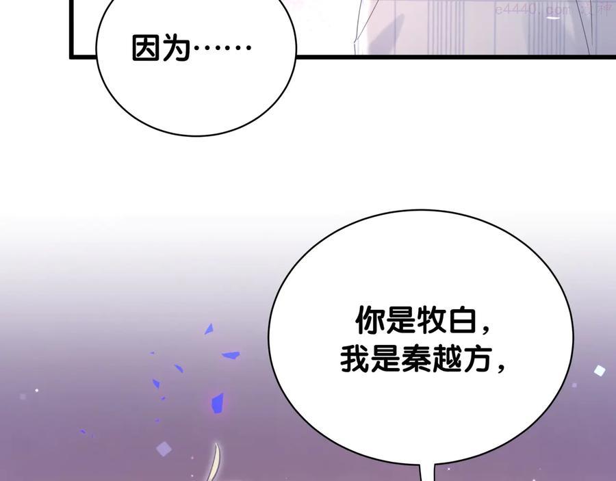 第63话 你怎会爱我呢4