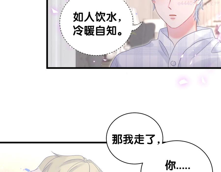 第63话 你怎会爱我呢0