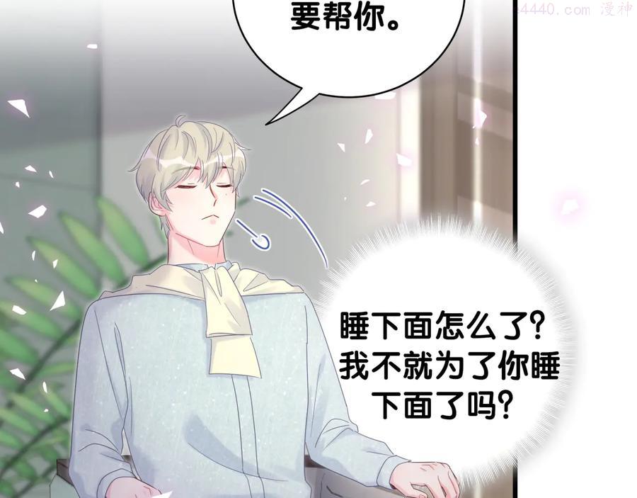 第63话 你怎会爱我呢1