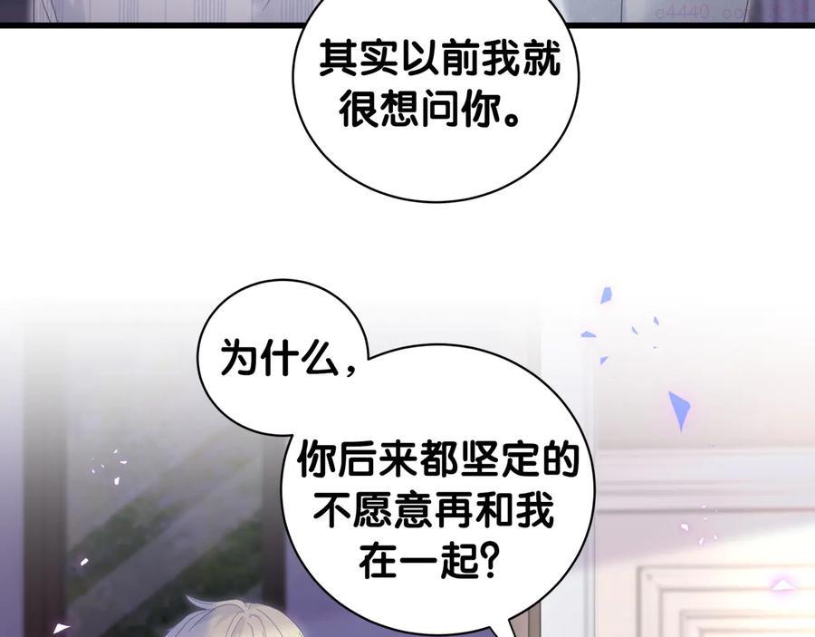 第63话 你怎会爱我呢3