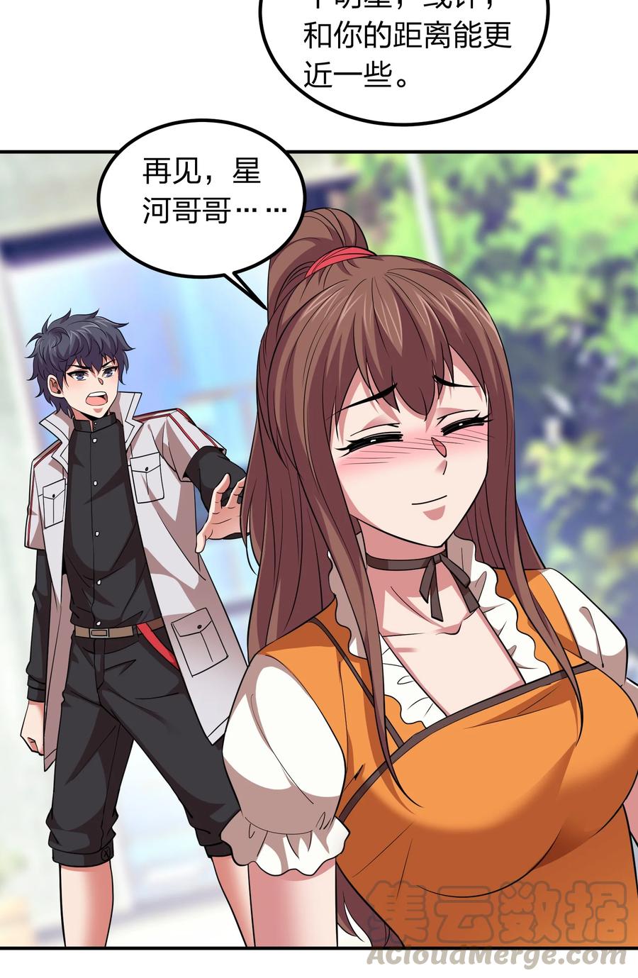 030 家里多了个儿媳妇？4
