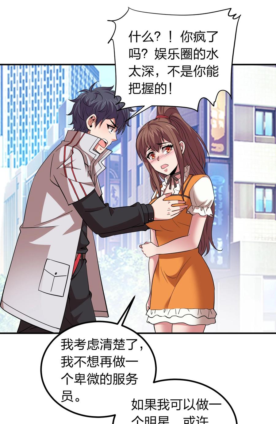 030 家里多了个儿媳妇？3