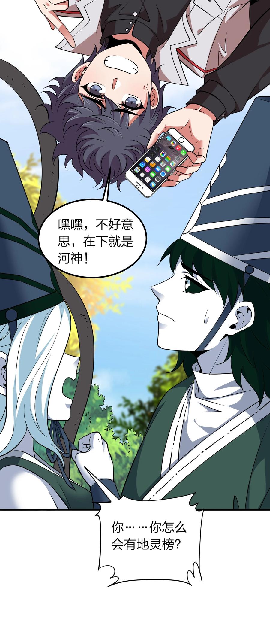 035 恭候多时！3