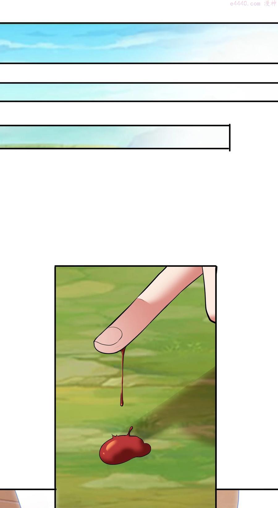 042 滴血认主0