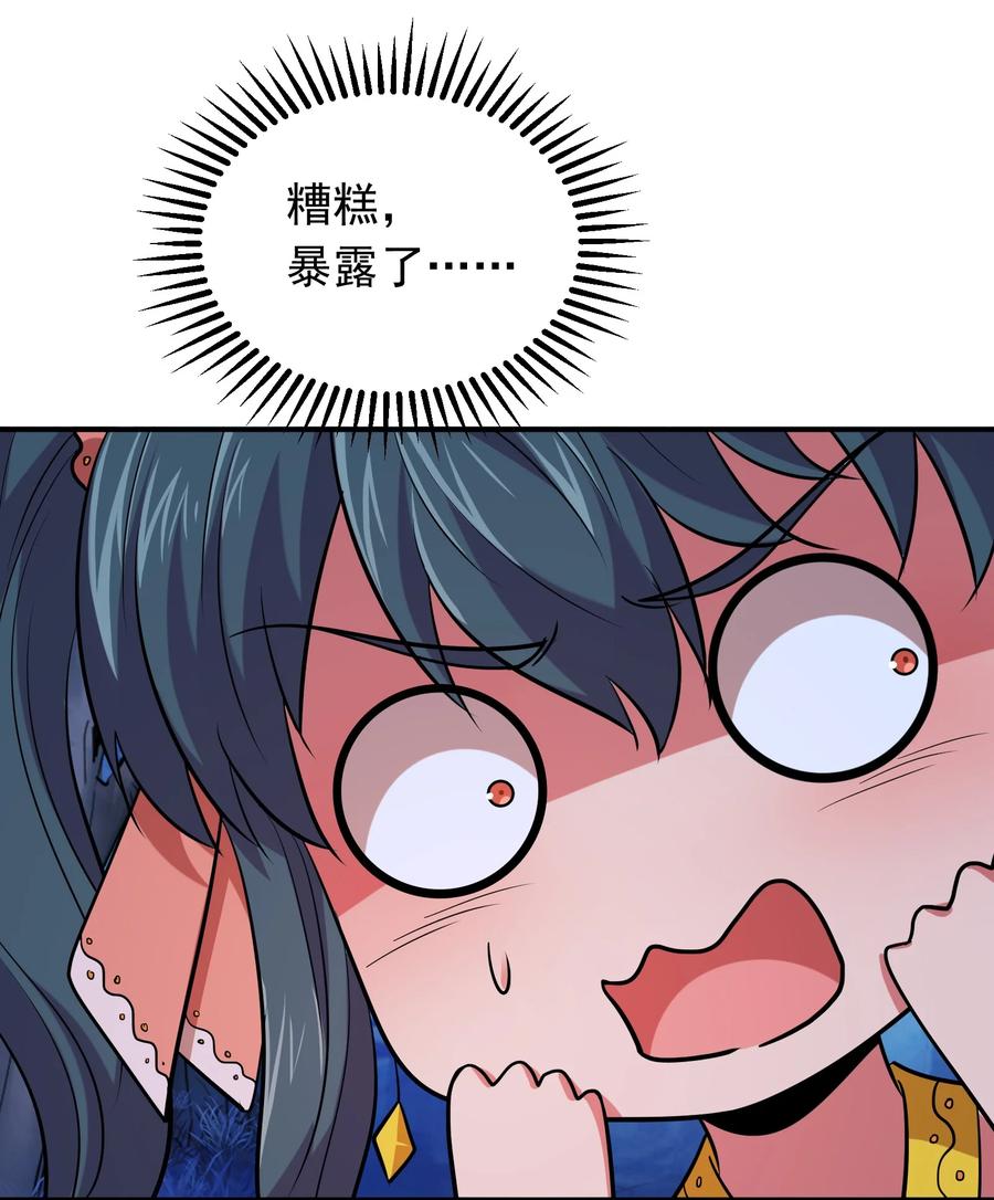 028 地府少女秦薇薇！3