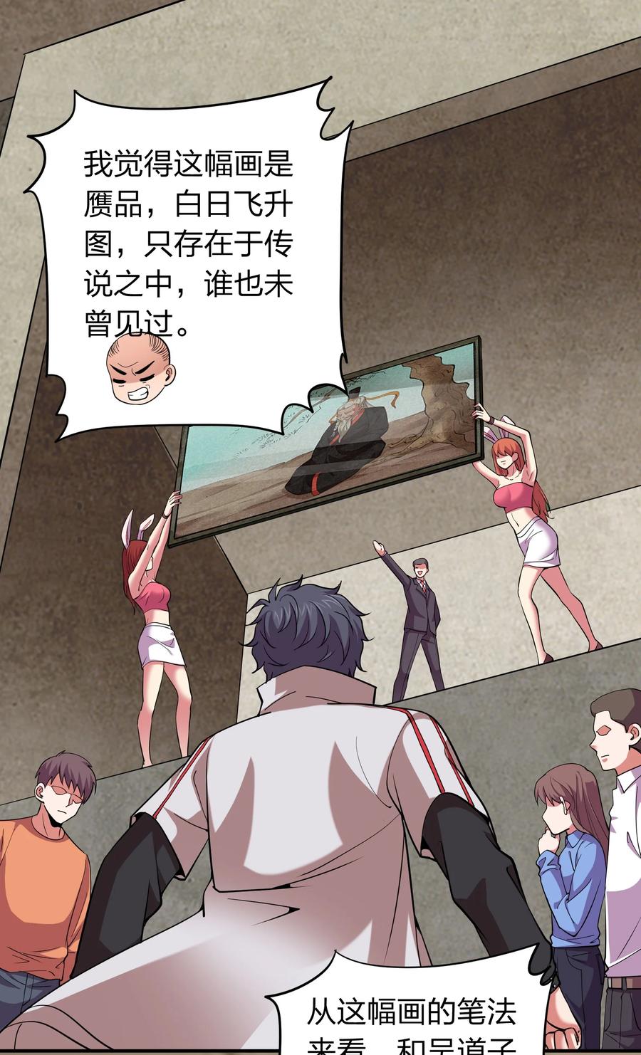 038 我有大宝贝？1