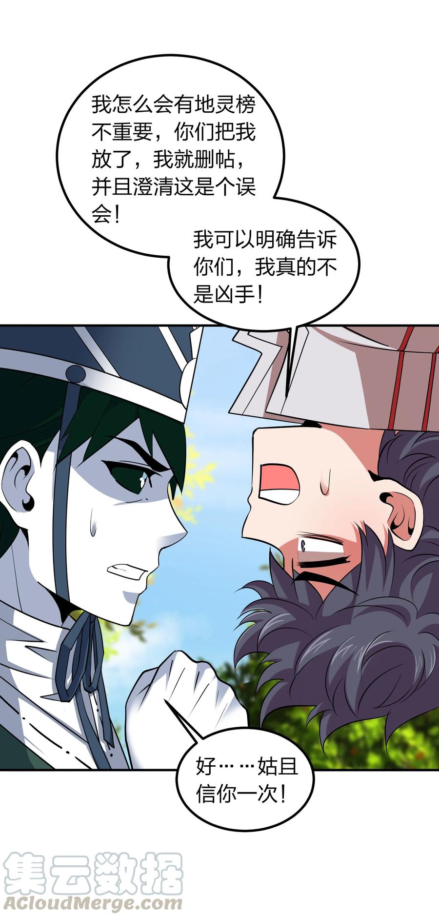035 恭候多时！4