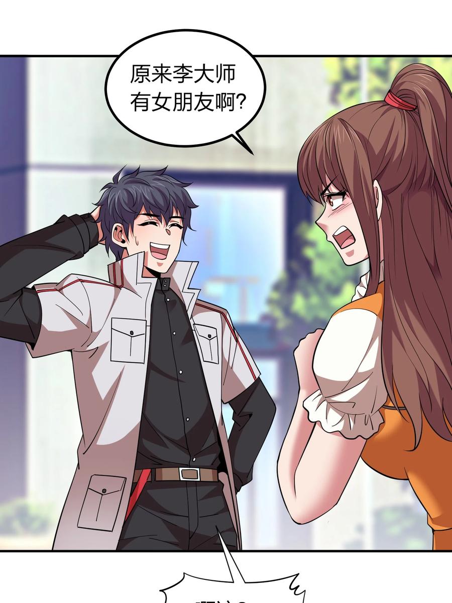 030 家里多了个儿媳妇？1