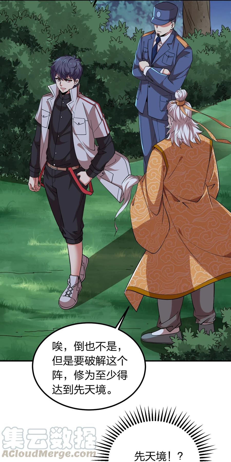 025 血魂禁！0