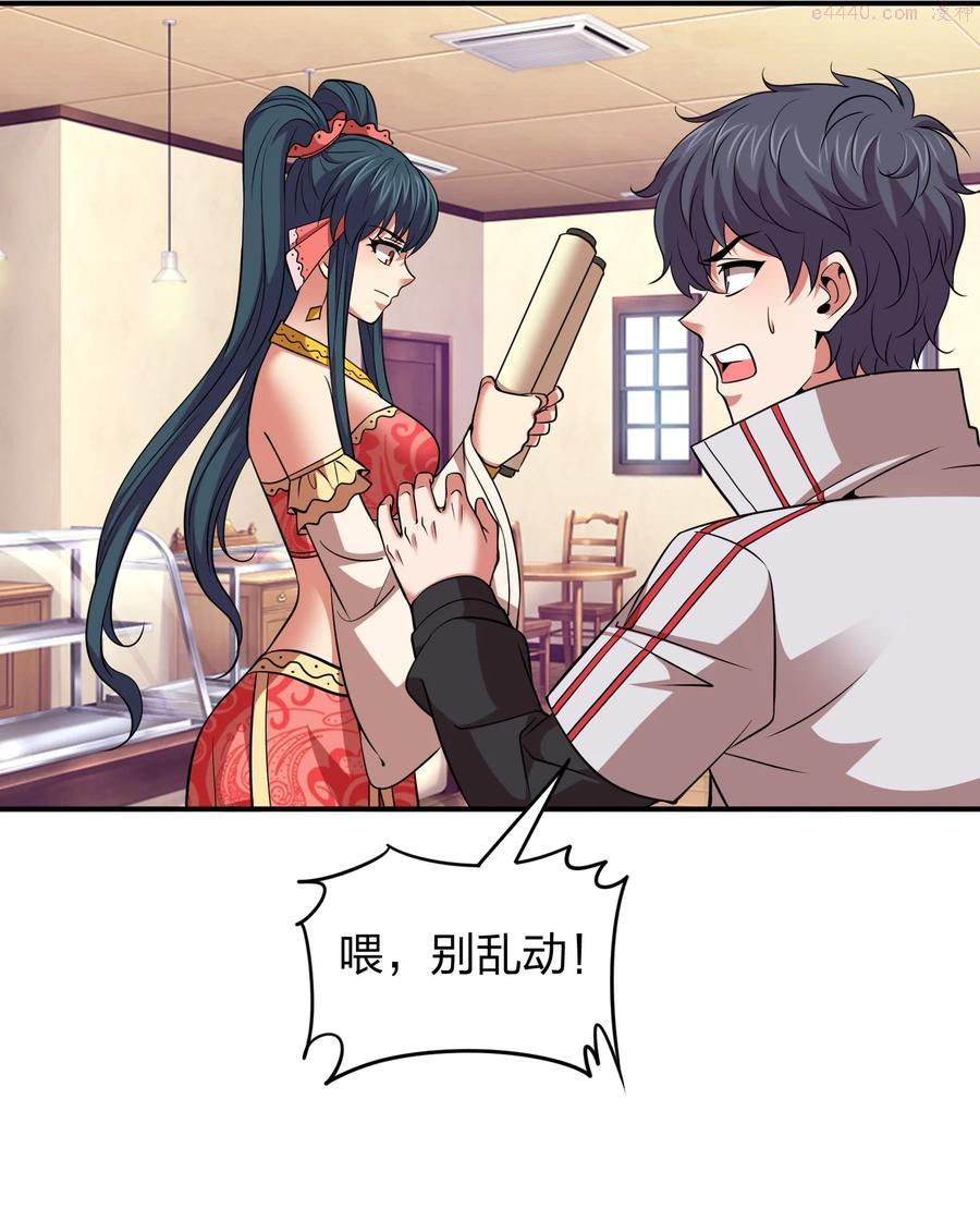 042 滴血认主2