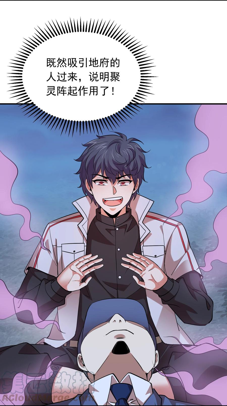 028 地府少女秦薇薇！4
