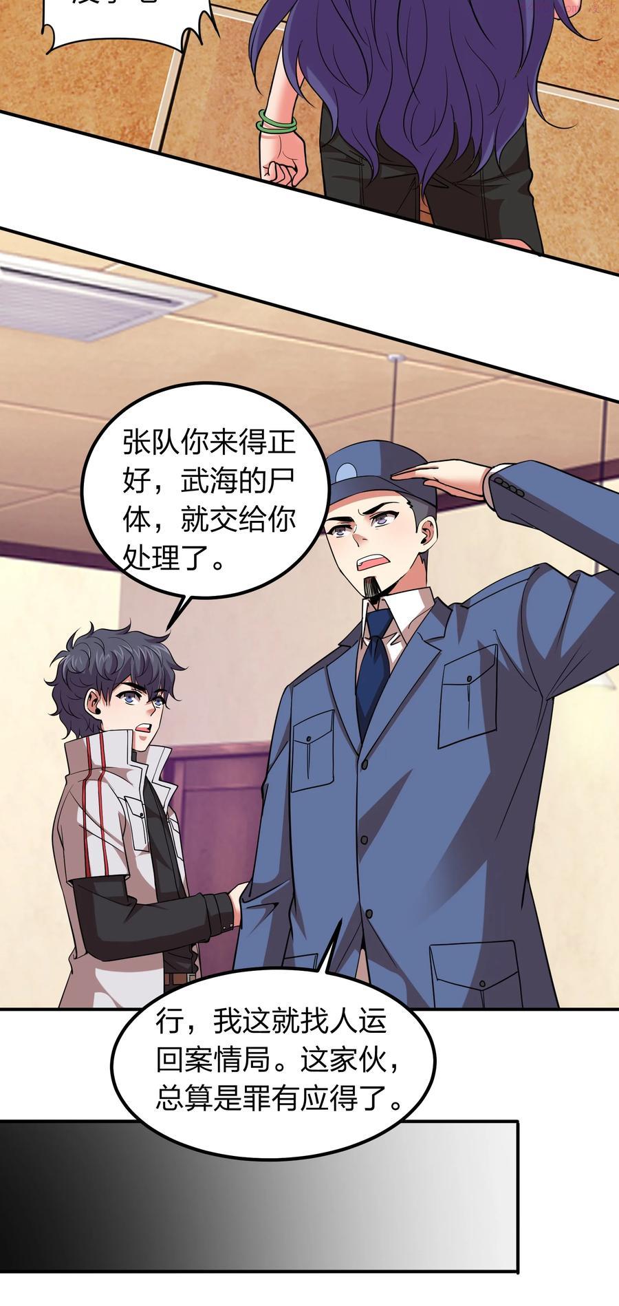 042 滴血认主4