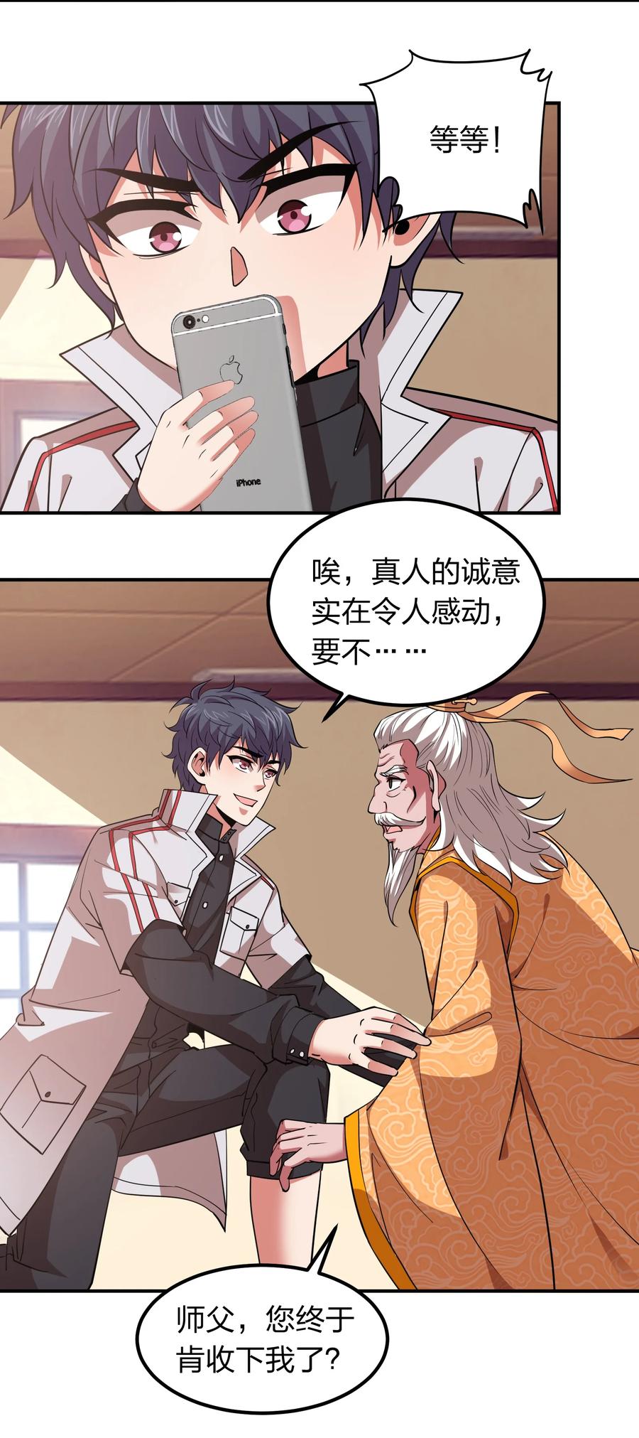 029 挑个女朋友？3
