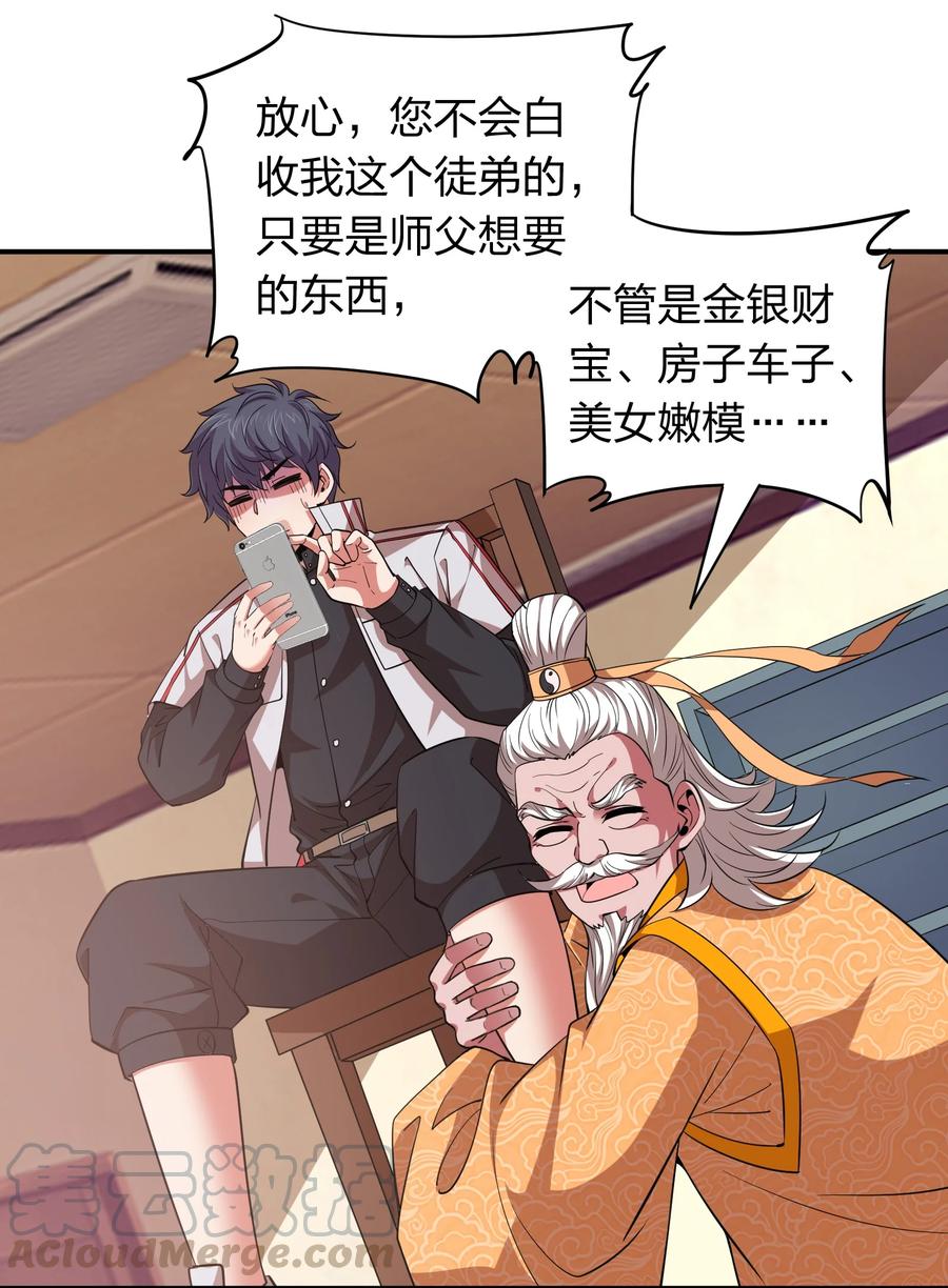 029 挑个女朋友？2