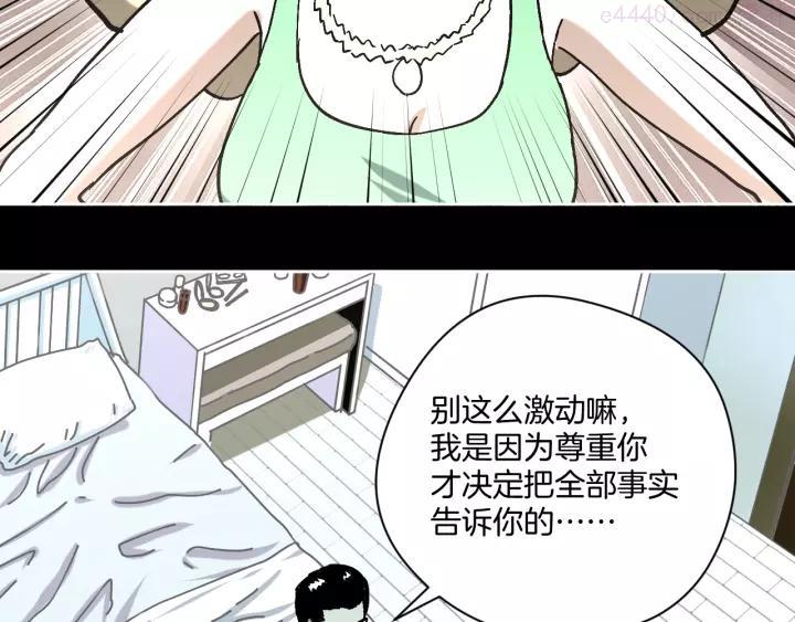 第25话 小明你变了1