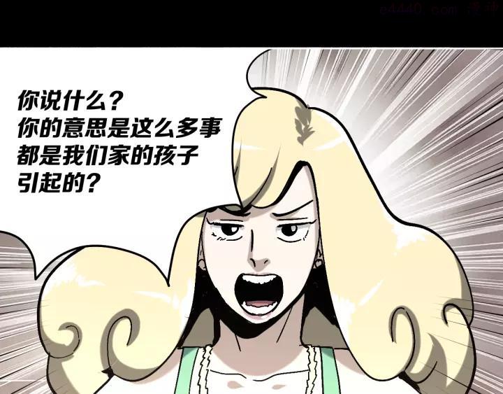 第25话 小明你变了0