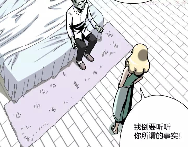 第25话 小明你变了2