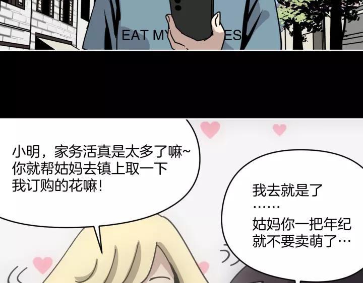 第8话 花姐姐不是姐姐1