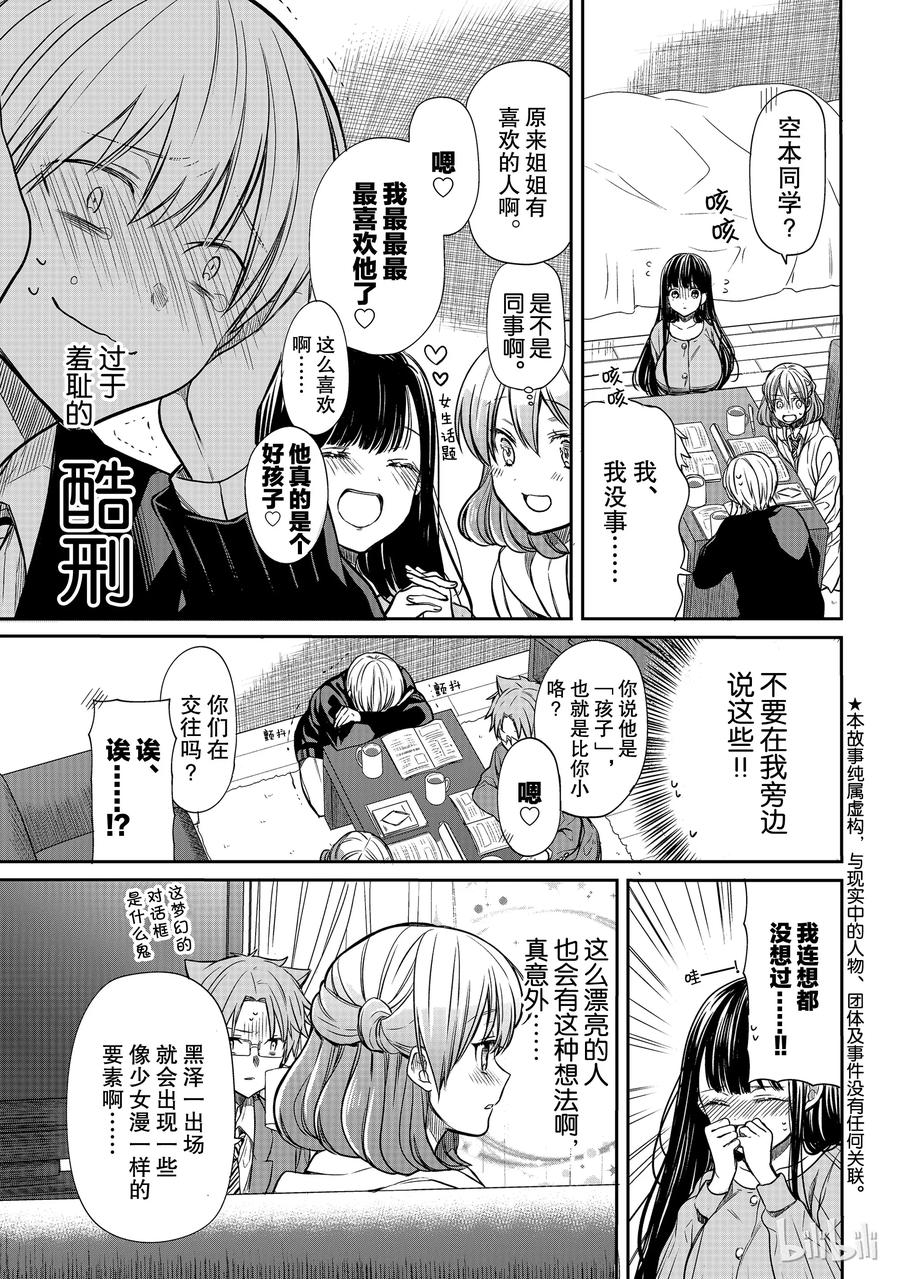 88 喜欢的人2
