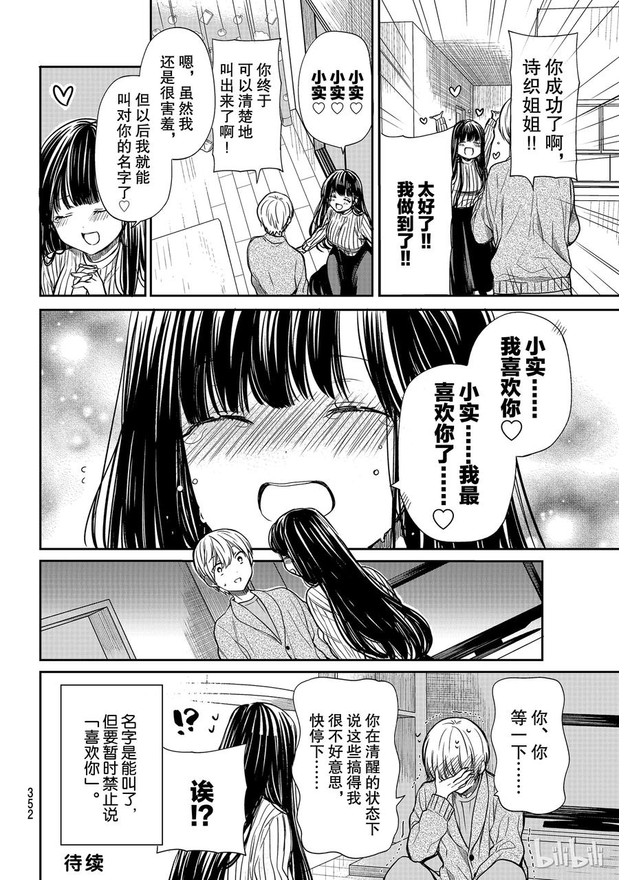 96 小实面临挑战3